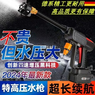 German Technology High-Voltage Lithium Electric Water Gun Wireless High-Power Rechargeable Car Washing Machine Household Portable Car Washing Machine
