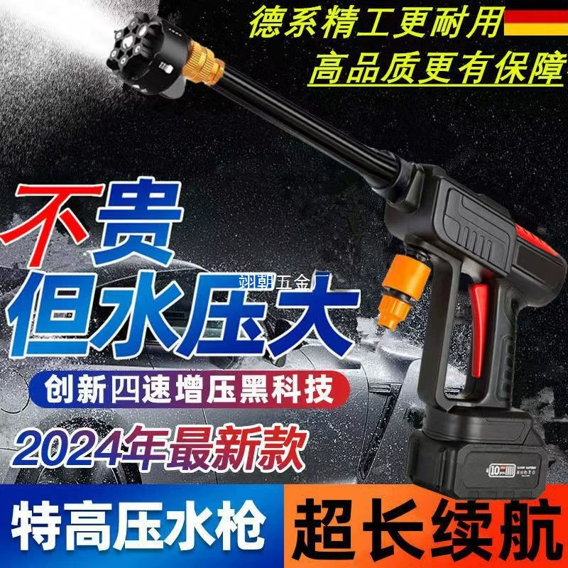 Немецкая технология, высоковольтный литиевый электрический водяной пистолет, беспроводная мощная перезаряжаемая машина для мойки автомобилей, бытовая портативная машина для мойки автомобилей
