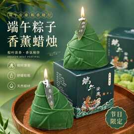 端午节粽子香薰蜡烛大豆蜡香氛礼品伴手礼装饰摆件手工端午节摆件