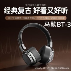 レトロ新insアメリカ復古風無線bluetooth 5.3ヘッドセット重低音耳麦携帯電話パソコン