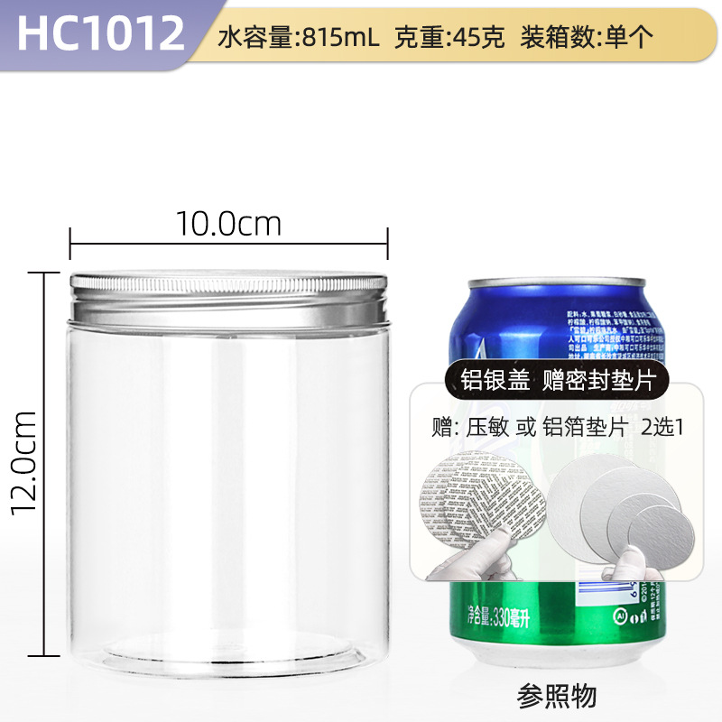 Hechuang empaque al por mayor aluminio PET botellas de plástico de grado alimenticio latas de plástico transparentes gruesas latas de sellado de granos especiales image 66