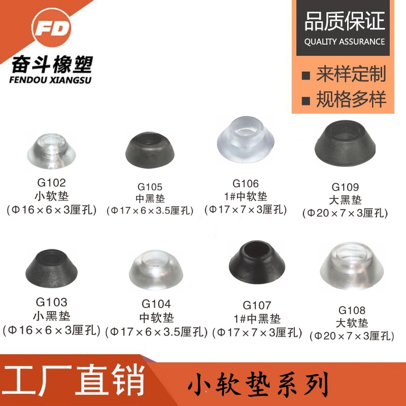 奋斗橡塑  防滑软垫 透明PVC小软垫 网红家居小脚垫 木脚防滑垫