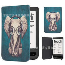 Pocketbook Touch HD3/Lux 5/4保护皮套632/628 通用电子书保护壳