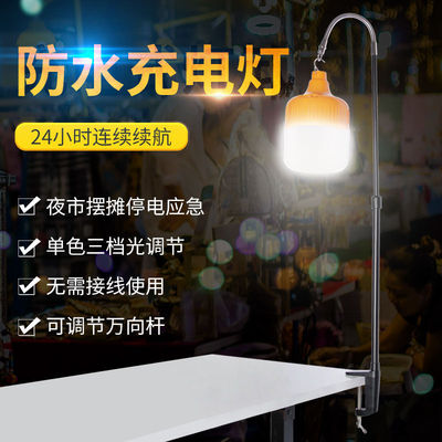 Stall up Night market Dedicated Spread the light charge Market Super bright Pole Portable Telescoping Bracket LED Clip lamp