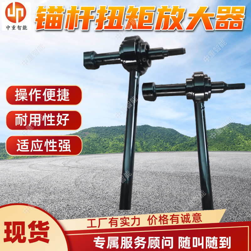 Anchor Rod Torque Amplifier 15X Torque Multiplier Easy-To-Operate Mining Anchor Rod Torque Multiplier