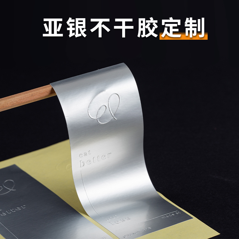 定做哑银不干胶亚银龙pvc印刷定制防水标签电器铭牌贴纸商标保修