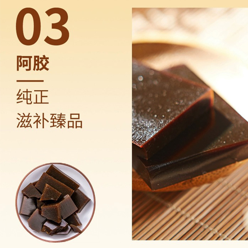 西洋参阿胶膏瓶装300g阿胶八珍养生膏滋西洋参龙眼阿胶现货可代发|undefined