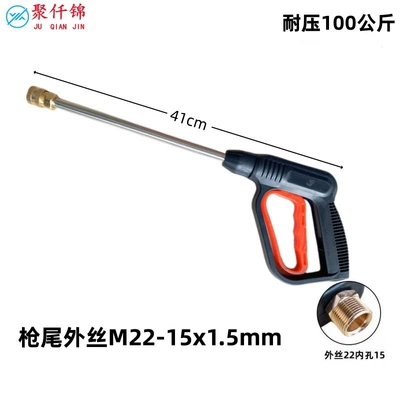 gun head cleaning machine brush High pressure car wash water gun - 01-quick-connect-long-gun-outer-wire-22-inner-hole-15-without-nozzle