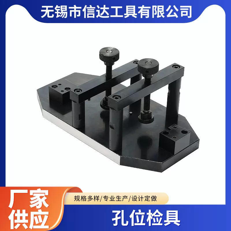 位置度检具转向节量规工装夹具汽车孔位非标环视塞规按图制作