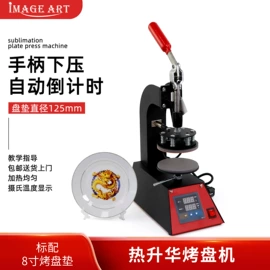 陶瓷杯;保温杯;热转印机