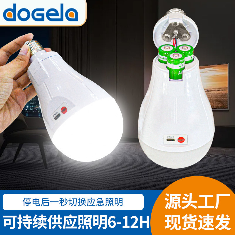 Three-Level Dimmable Emergency Light E27 Screw Socket Power Outage Led Bulb USB Rechargeable Camping Emergency Night Market Bulb