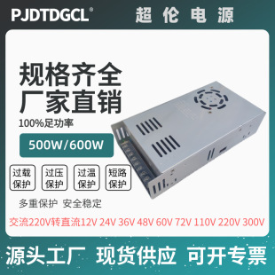 600W DC transformer tall Volt adjustable switching power supply