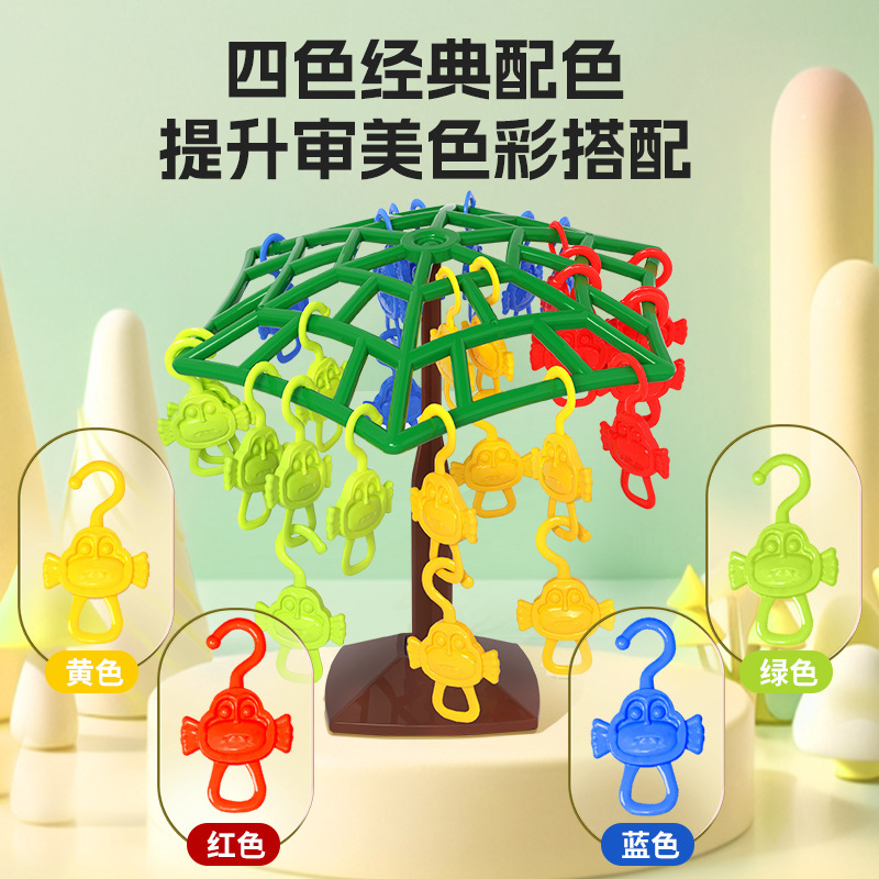 跨境猴子平衡树手眼协调训练叠叠乐趣味桌面亲子双人互动早教玩具|undefined