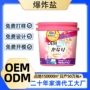 去黄洗衣漂白白色蛋白酶
