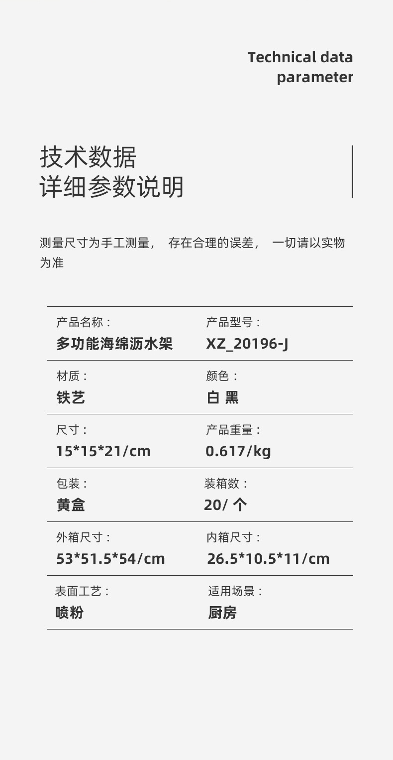 多功能海绵沥水架_11