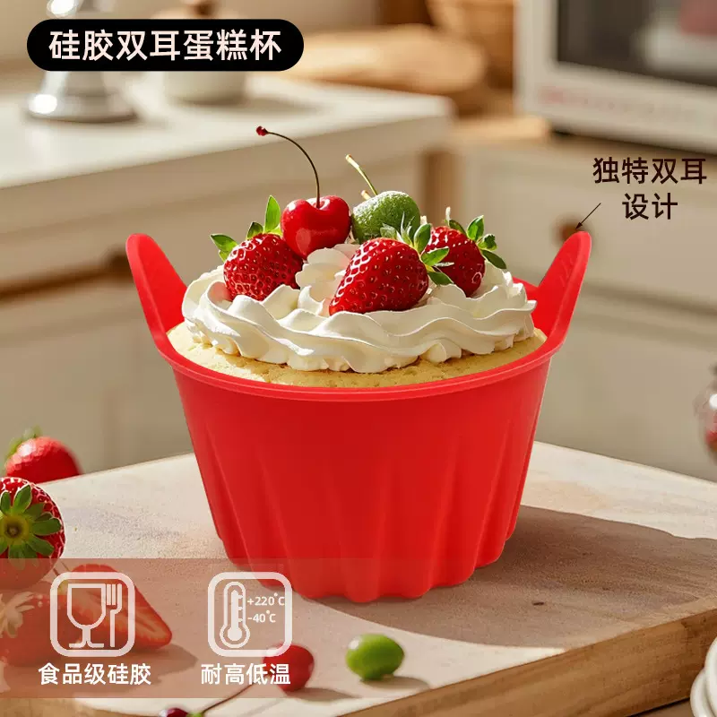 亚马逊新品空气炸锅硅胶烤杯带手柄蒸蛋碗蛋糕烘焙模具硅胶马芬杯