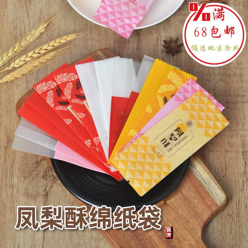 红色喜庆绵纸凤梨酥加厚平口机封食品包装袋子新年糕点烘焙袋批发