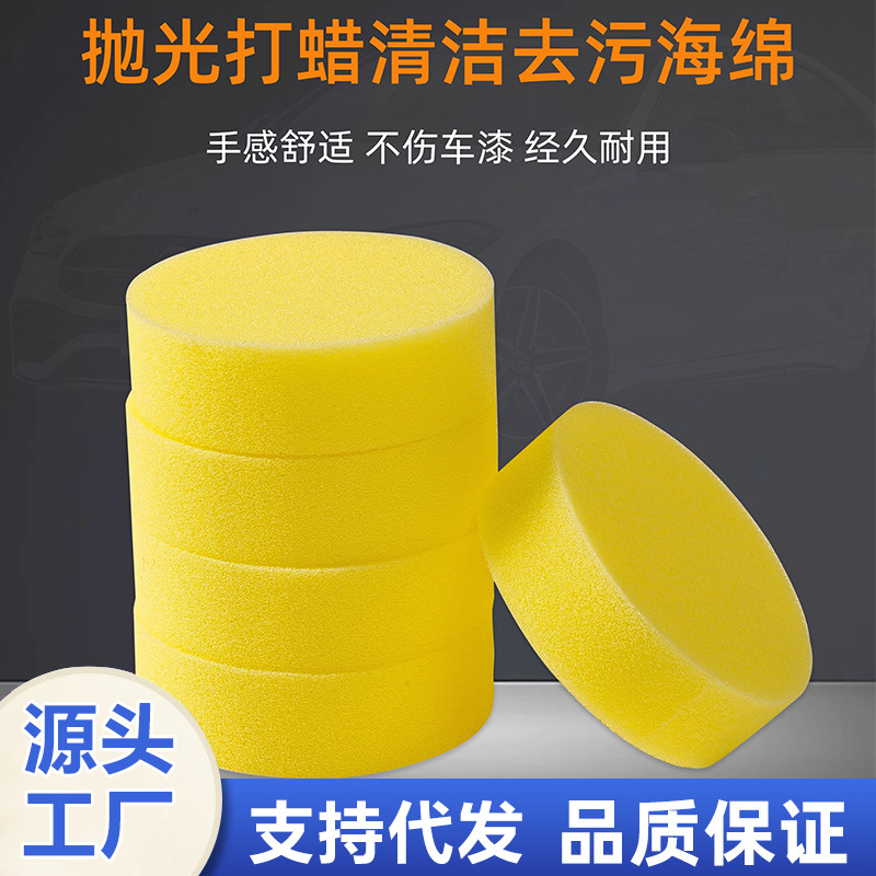 Leather Waxing Care Leather Shoes Oil Wash Car Sofa Bag White Shoes Round Cleaning Cream Sponge Cake