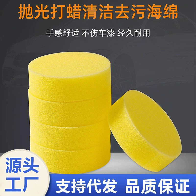 Кожаная восковая уход за кожаной обувью чистка масла стирка автомобильного дивана сумка маленькая белая обувь круглая чистящая паста губка блин
