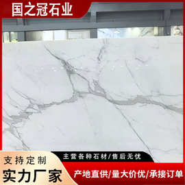 鱼肚白卡拉拉白大理石亮面600x1200瓷砖地板砖卡拉拉白大理石供应