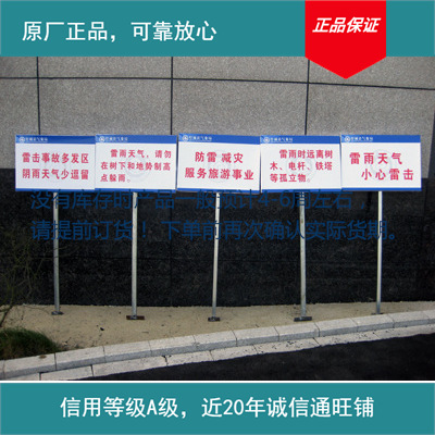优惠供应成品防雷警示牌 防雷警示牌不锈钢材质150mm*100mm 其他