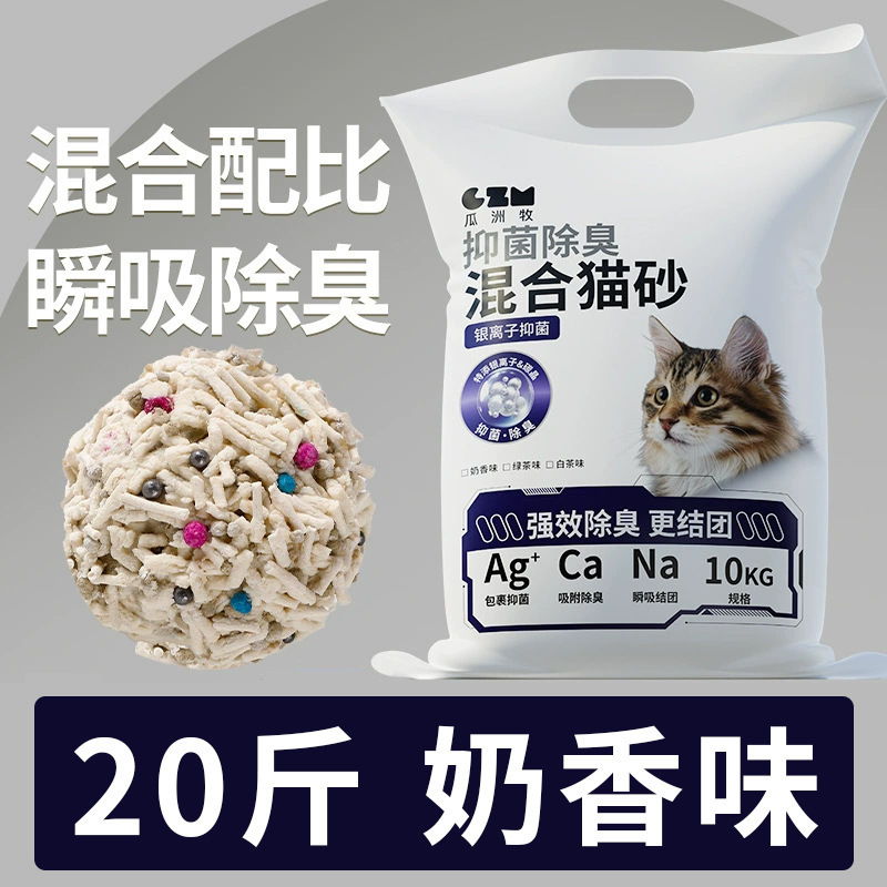 猫砂木薯豆腐砂大袋除臭近无尘不粘底40斤混合膨润土矿砂宠物用品|undefined