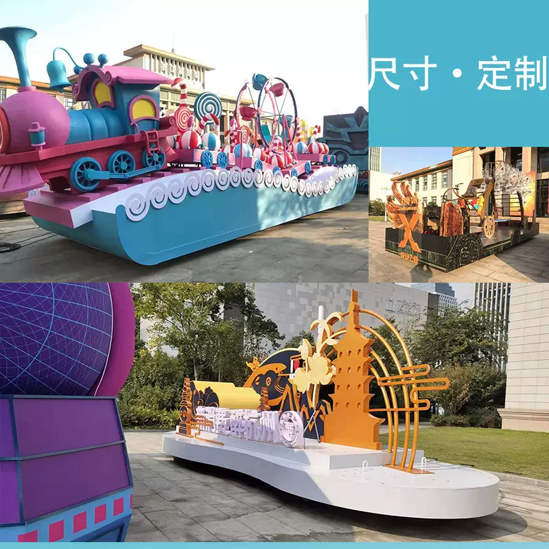 景区定制游乐园巡游花车底盘电动彩车底盘定制户外花车彩车底盘
