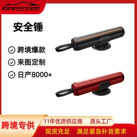 车用吸尘器;车载充电器;安全锤工具