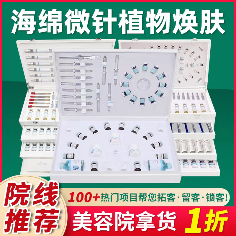 Sponge Micro-Needle Kit for Beauty Salons, Facial Micro-Crystal Small Green Film, Seaweed Silicon Needle, Plant-Based Skin Rejuvenation, Moisturizing and Nourishing