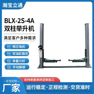Manufacturer Wholesale Automotive Hydraulic Double-Column Lift, Double-Column Gantry Lift, Double-Cylinder Lift