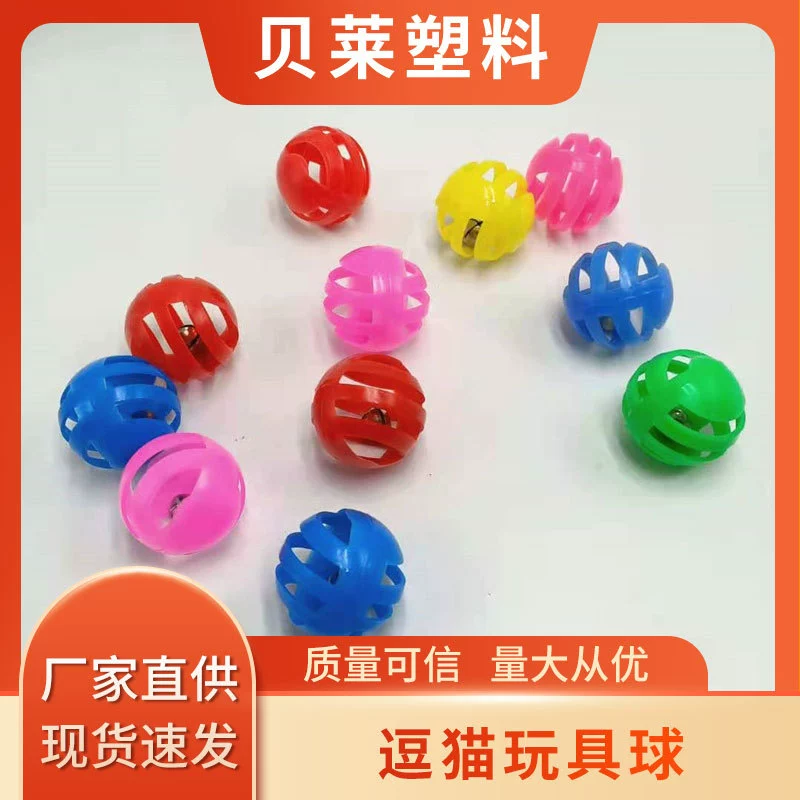 Домашнее животное кошка игрушка мяч пластик низкого давления Белл мяч пластиковые полые колокольчик звук мяч пластиковый колокол мяч