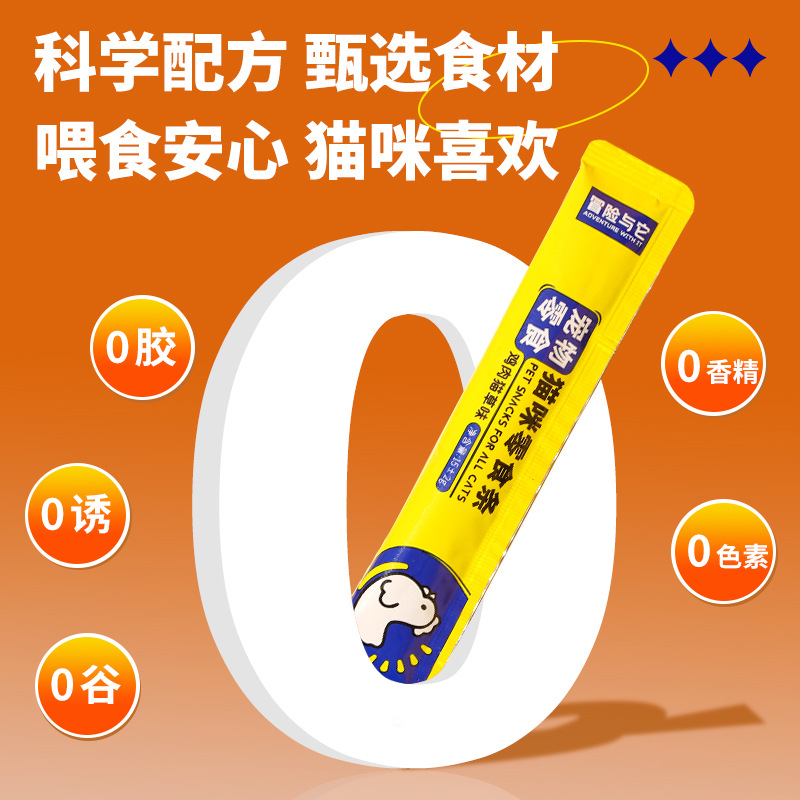 Aventura con él grano para gatos 15g sabor a pollo para gatos aperitivos para gatos adultos para gatos pequeños para gatos generales para gatos alimentos húmedos al por mayor