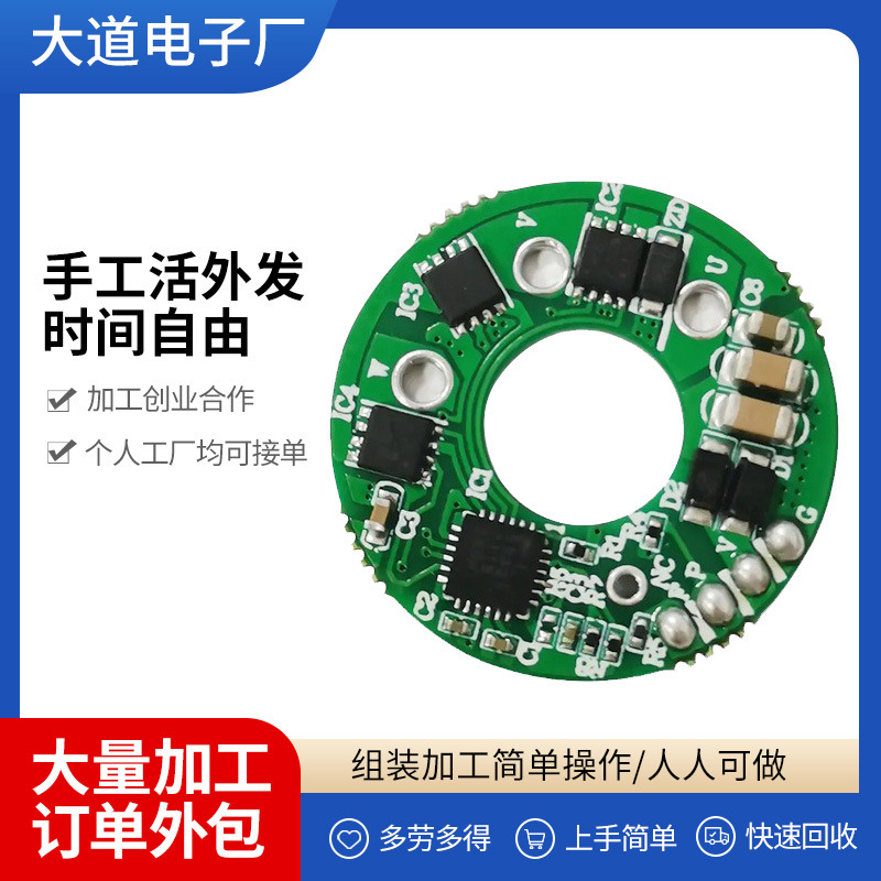 Outsourcing to Electronic Factories, Outsourcing Assembly and Processing Parts, Circuit Board Assembly Packages, Recycling, Easy to Take Orders at Home and Do It in Your Spare Time