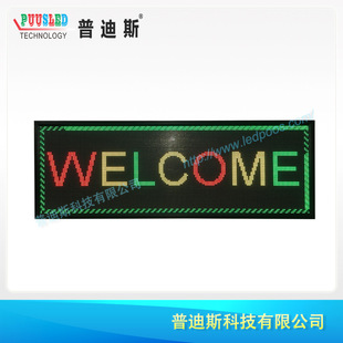 Supply indoor P7.62 two-color LED scrolling electronic screen | led indoor display | Two-color screen