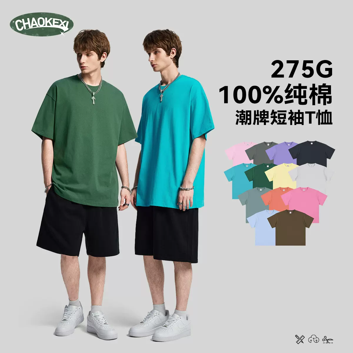 2026夏季美式复古275克重磅纯棉短袖T恤男潮流宽松透气休闲上衣