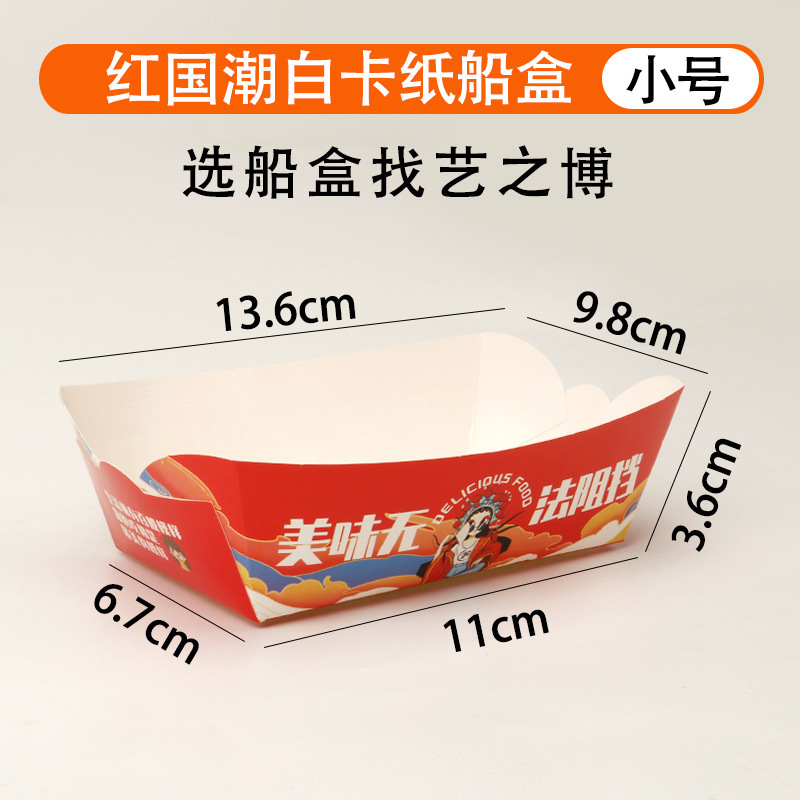 使い捨てクラフト紙ボートボックス商業フライドチキンスナックフライドポテト串バーベキューボート型包装箱弁当箱|undefined