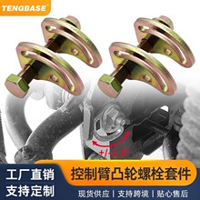 �Ͽ��ƱۑҒ��׼�2PCS �A����˨Camber Kit K100026 45K5012