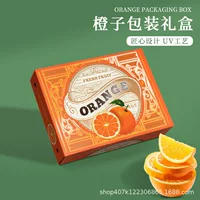 Оранжевая Подарочная коробка высокого качества aiyuan желе оранжевая пустая коробка Gannan пупок оранжевый красный красота Wogan коробка оптом