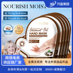 跨境椰油维生素E手膜40ml 秋冬嫩肤手膜外贸护肤品批发