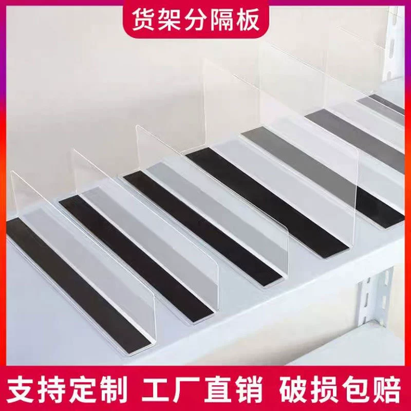 Разделитель для полок супермаркета, пластиковый, L-образный, прозрачный, магнитный, перегородка для товаров, разделитель для продуктов, перегородка из ПВХ для магазина у дома