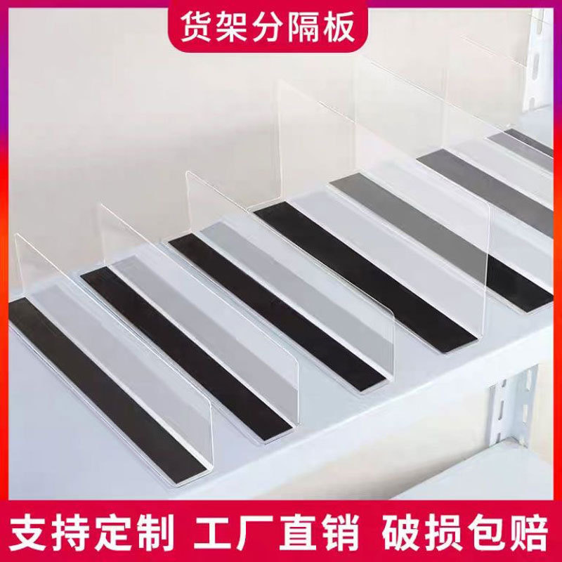 Supermarket Shelf Divider Plastic L-Shaped Transparent Magnetic Partition Supermarket Product Divider Convenience Store Pvc Partition Supermarket Shelf Divider Plastic L-Shaped Transparent Magnetic Partition Supermarket Product Divider Convenience Store Pvc Partition