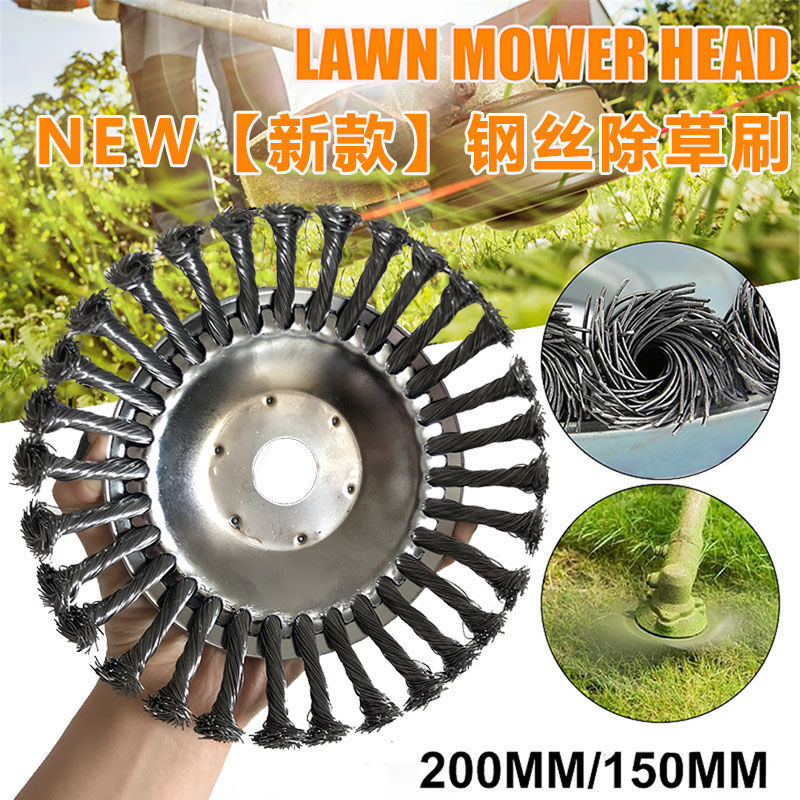 新款割草机通用钢丝除草轮园林砖缝除草刷200mm钢丝打草头除草盘