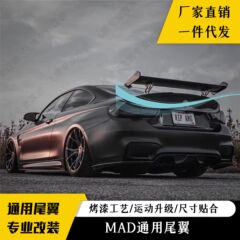 自動車通用改造二、三箱尾翼通用マッドタイプの定風翼の大きさは改造して装飾します。