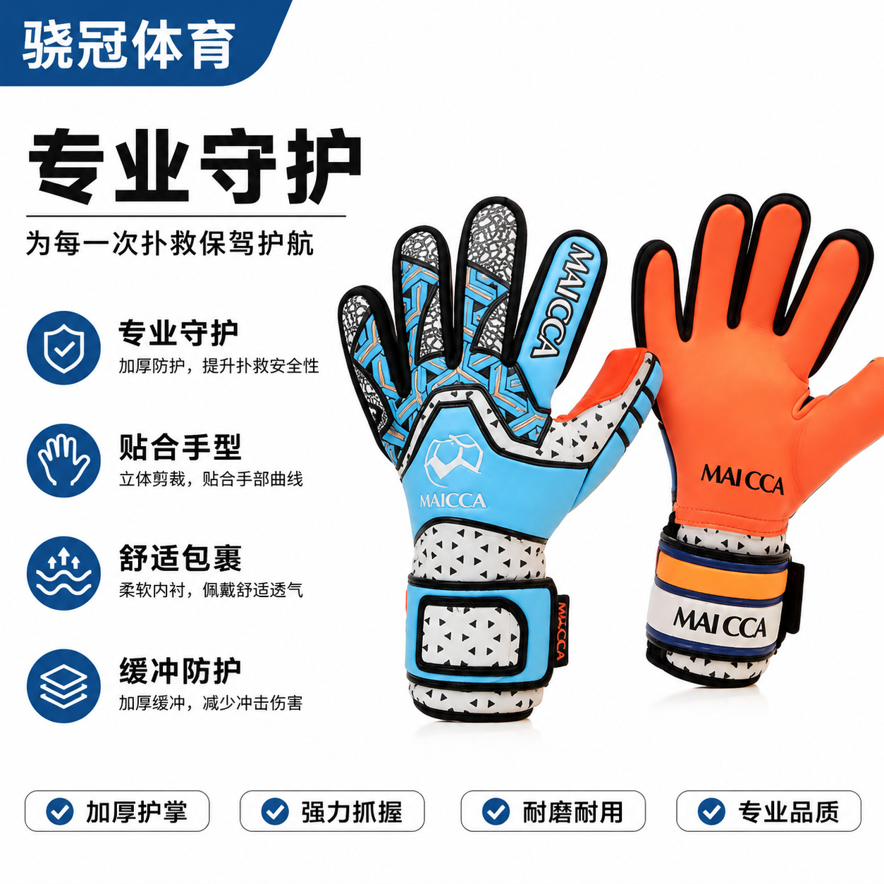 Portable and easy-to-store cross-border youth goalkeeper gloves for outdoor football training, protective goalkeeper gloves wholesale