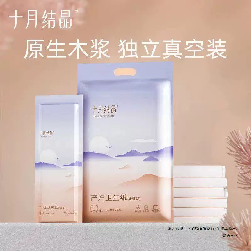 Октябрь Кристаллический материнский нож, бумага для заключения, бумага для родов, бумага, послеродовые принадлежности