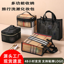 厂家直销时尚手提尼龙网纱包大容量防水手提化妆包干湿分离洗漱包