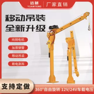 批发定制车载吊机12V24V随车吊便携式吊机家用型货物起重提升机