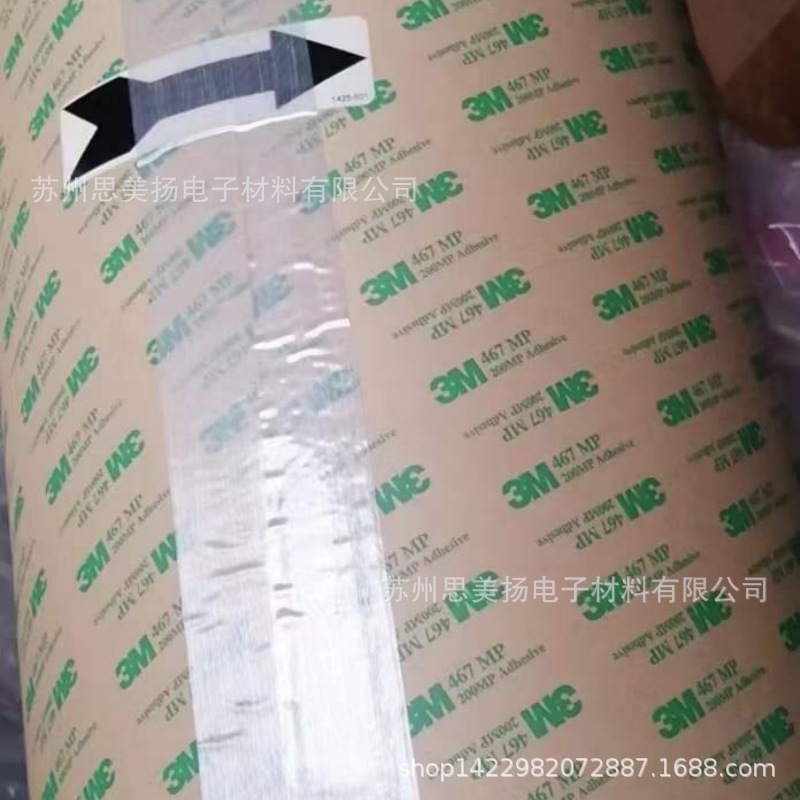 供应正品现货3M7961MP双面胶PET耐高温PCB胶布薄膜开关线路板胶带