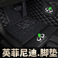 适用英菲尼迪Q50LQX50FX系列Q70L q30 Q60 QX56G系列包围汽车脚垫