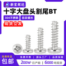 304�����BTʮ�ִ���ͷ��β�ݶ�GB845ʮ���Թ���˿���ӳ�m3m3.5m4